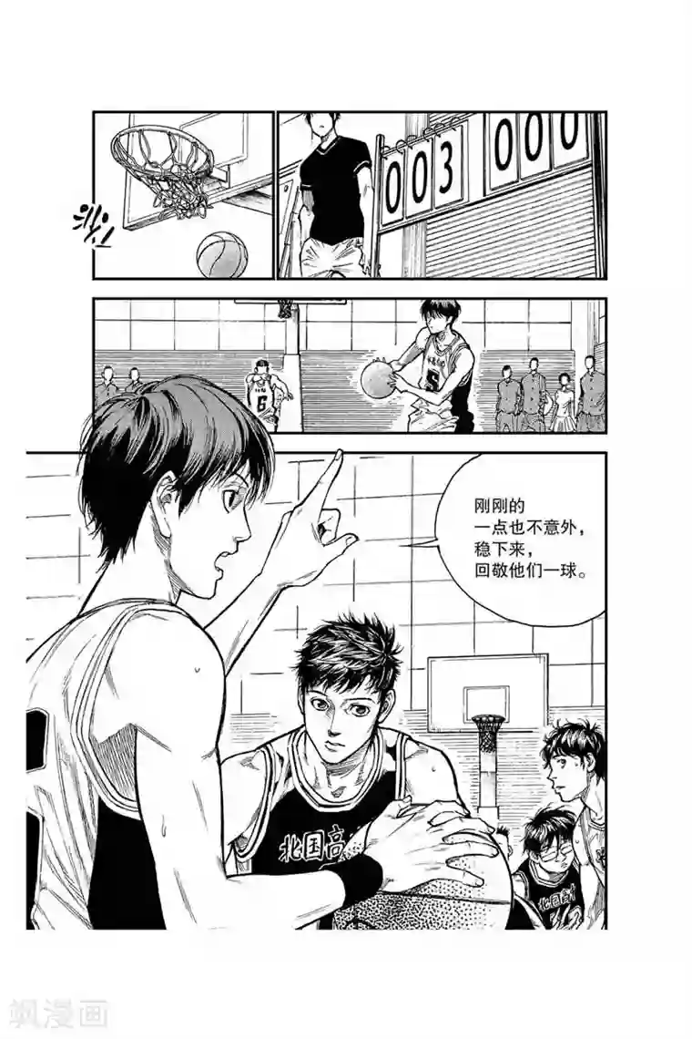 飞篮 FLYING ERA第35话 正面对决