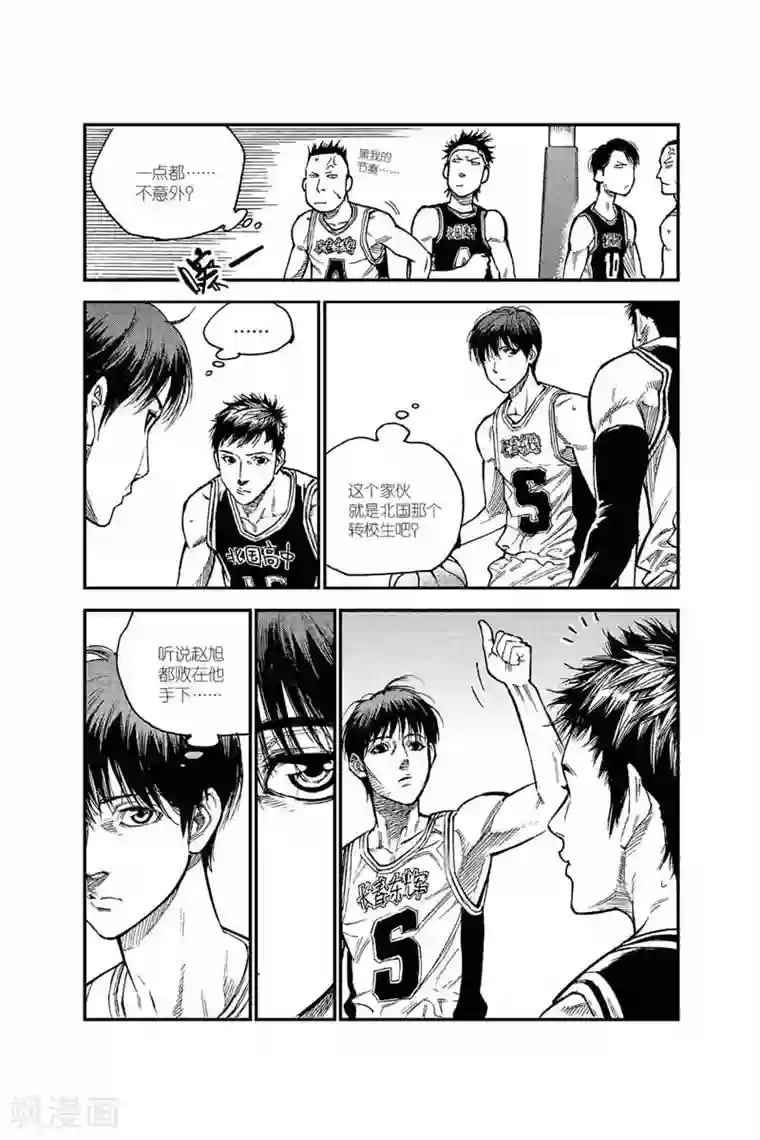 飞篮 FLYING ERA第35话 正面对决