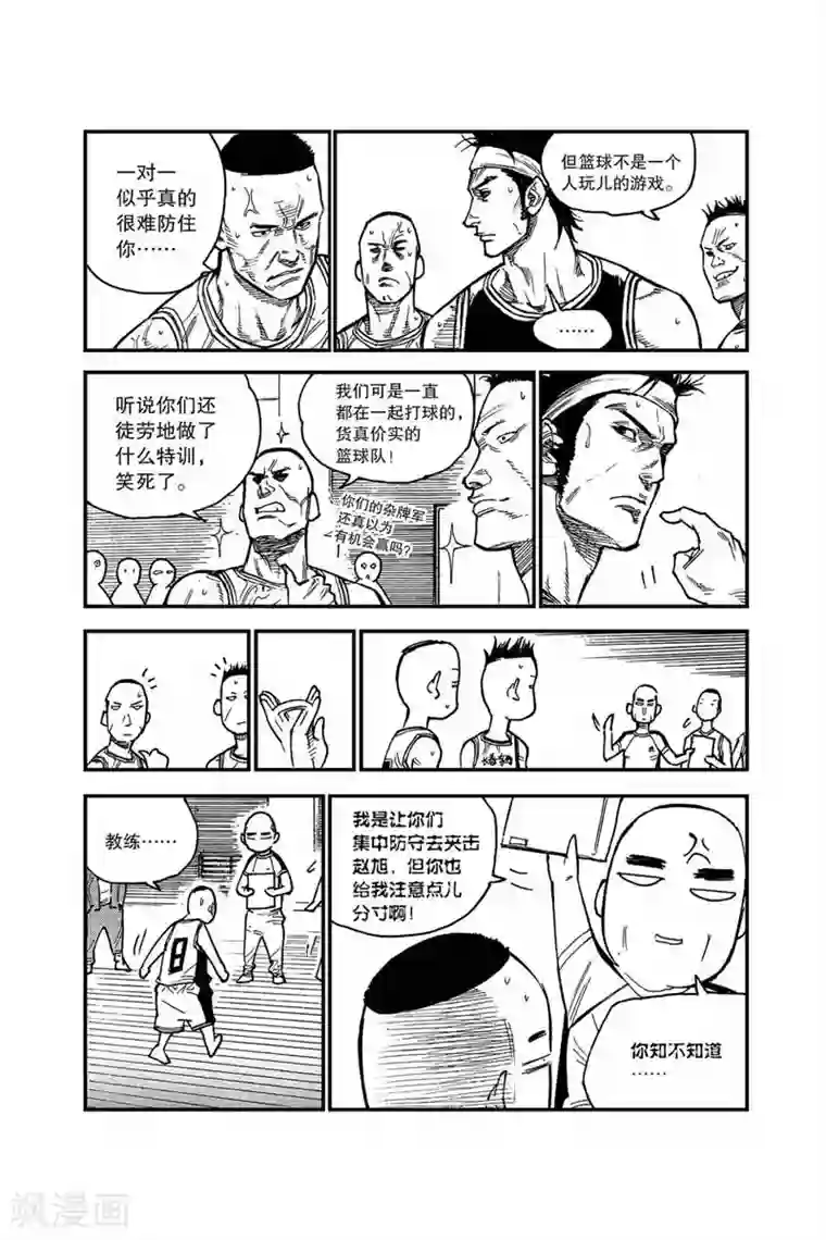 飞篮 FLYING ERA第36话 北国VS东辉