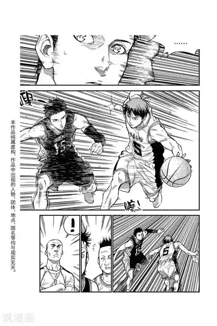 飞篮 FLYING ERA第36话 北国VS东辉