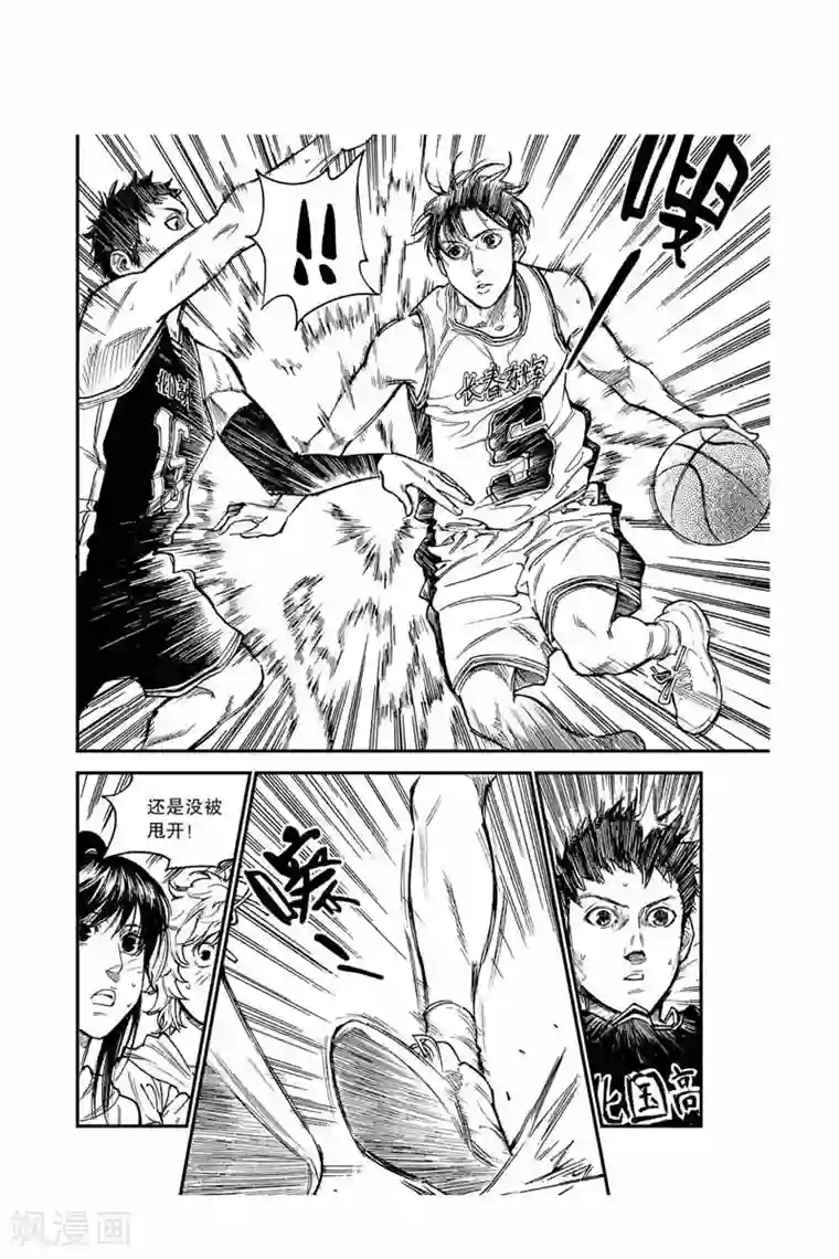 飞篮 FLYING ERA第36话 北国VS东辉