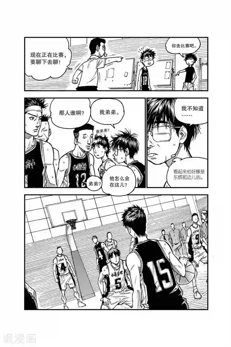 飞篮 FLYING ERA第36话 北国VS东辉