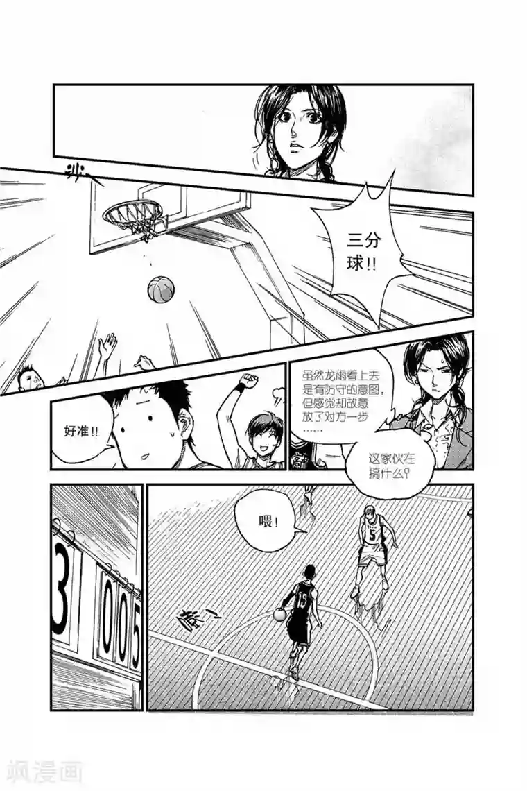飞篮 FLYING ERA第37话 暴扣