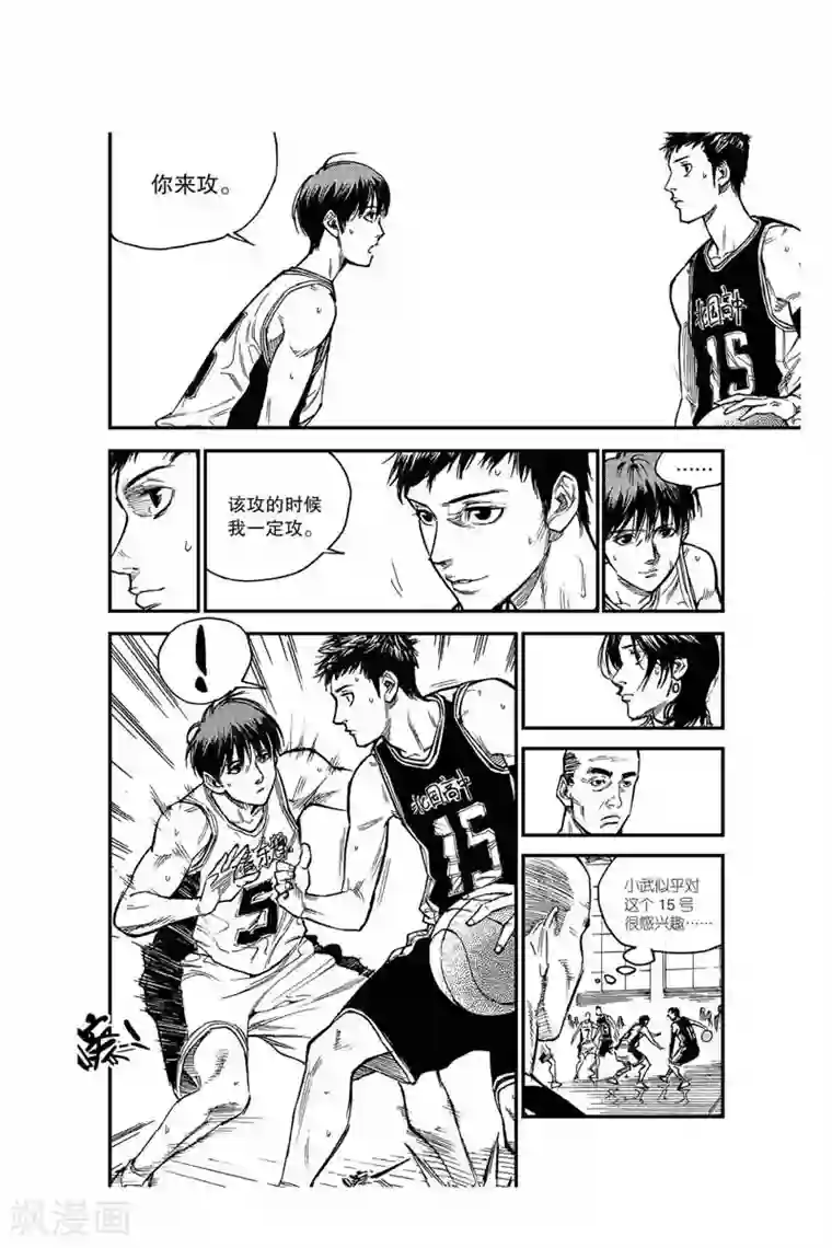 飞篮 FLYING ERA第37话 暴扣