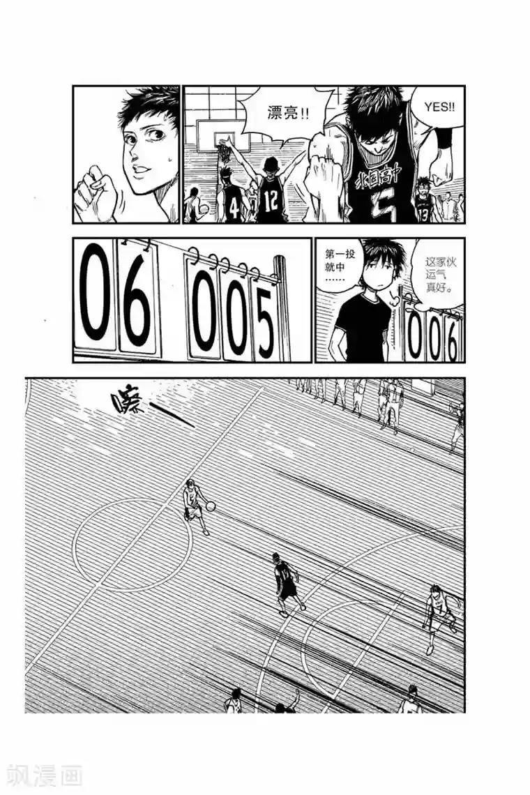 飞篮 FLYING ERA第37话 暴扣