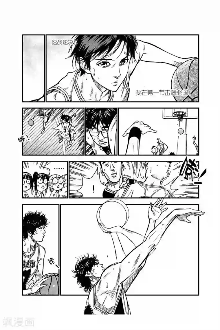 飞篮 FLYING ERA第38话 死亡第一节