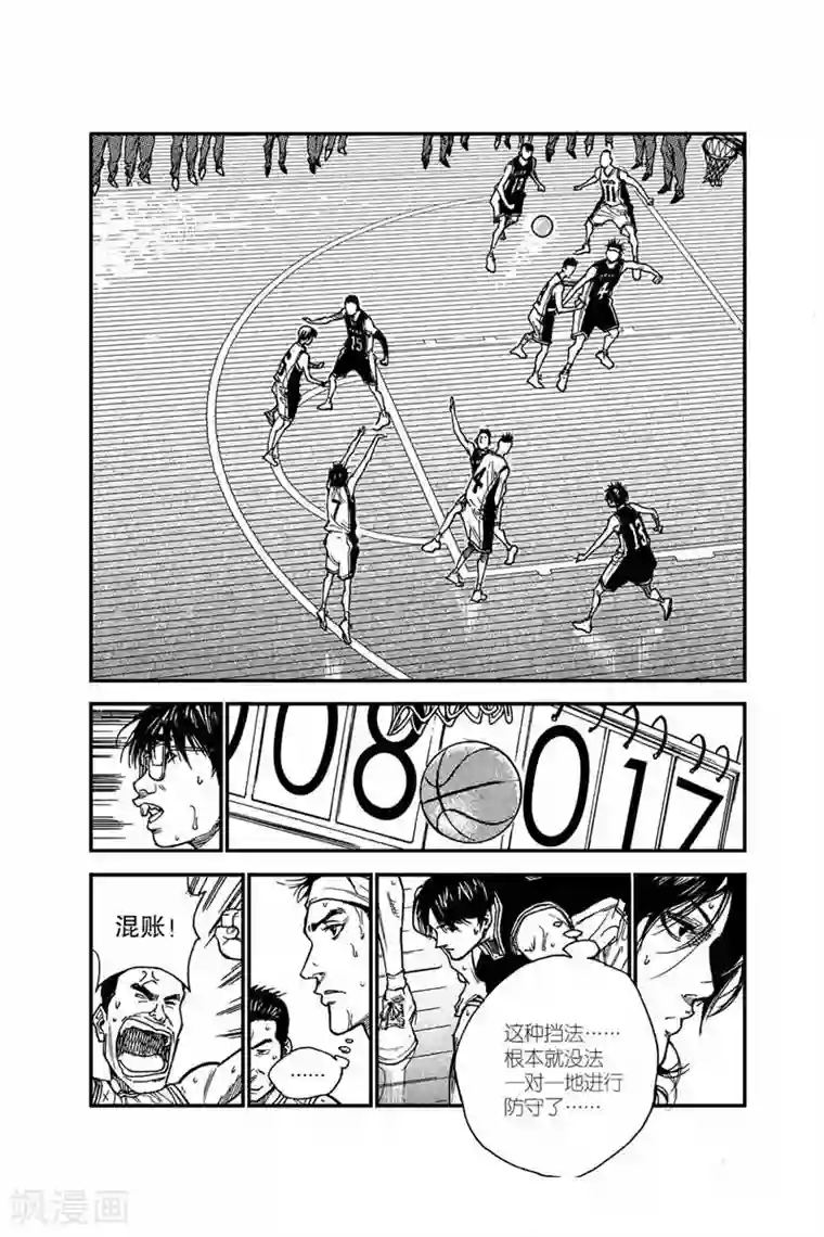 飞篮 FLYING ERA第38话 死亡第一节