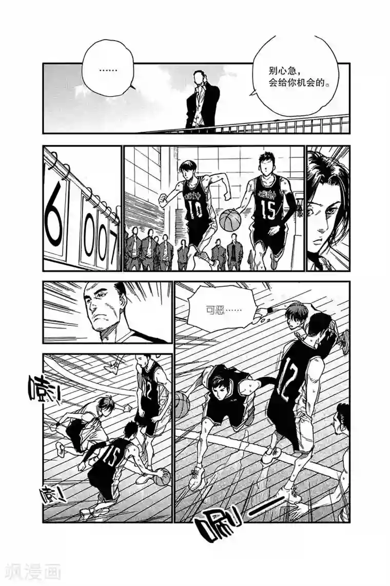 飞篮 FLYING ERA第38话 死亡第一节