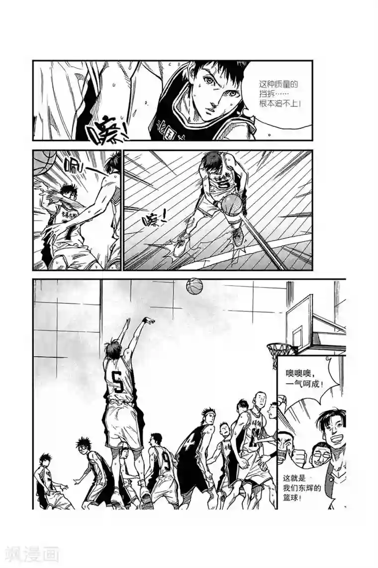 飞篮 FLYING ERA第38话 死亡第一节