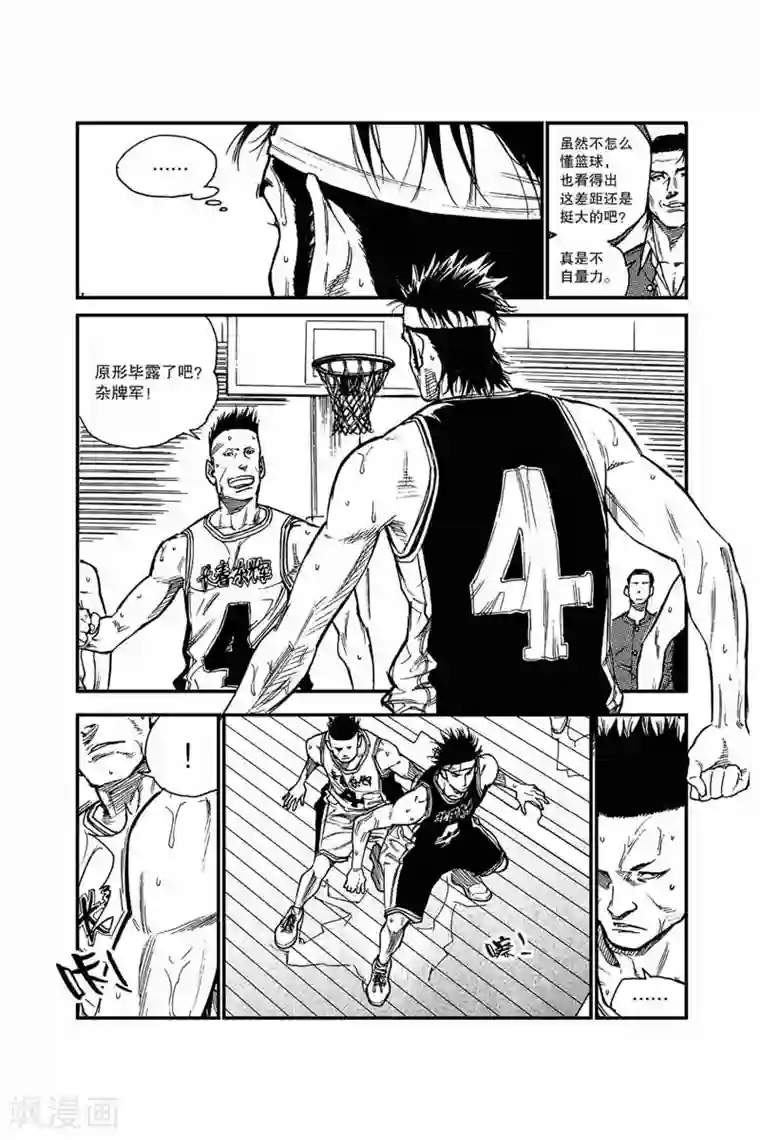 飞篮 FLYING ERA第39话 蓄势反击