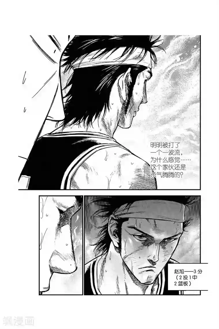 飞篮 FLYING ERA第39话 蓄势反击