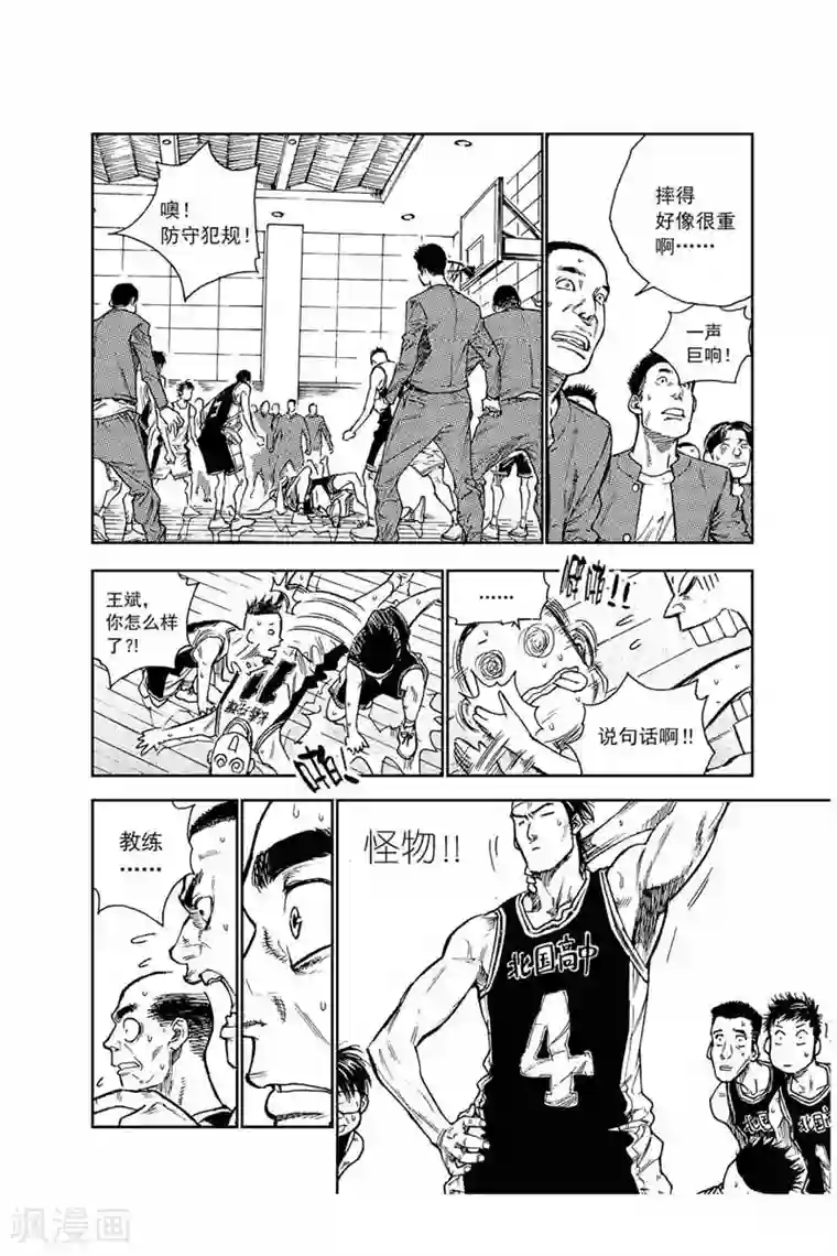 飞篮 FLYING ERA第40话 球场恶棍