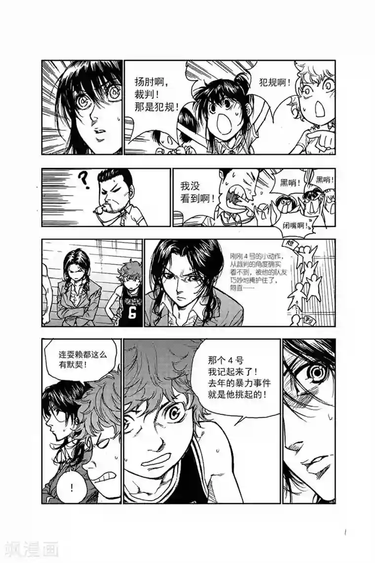 飞篮 FLYING ERA第40话 球场恶棍