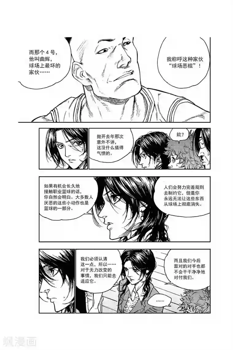 飞篮 FLYING ERA第40话 球场恶棍