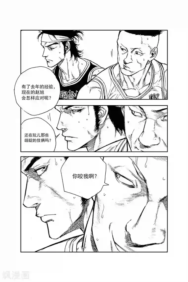 飞篮 FLYING ERA第40话 球场恶棍