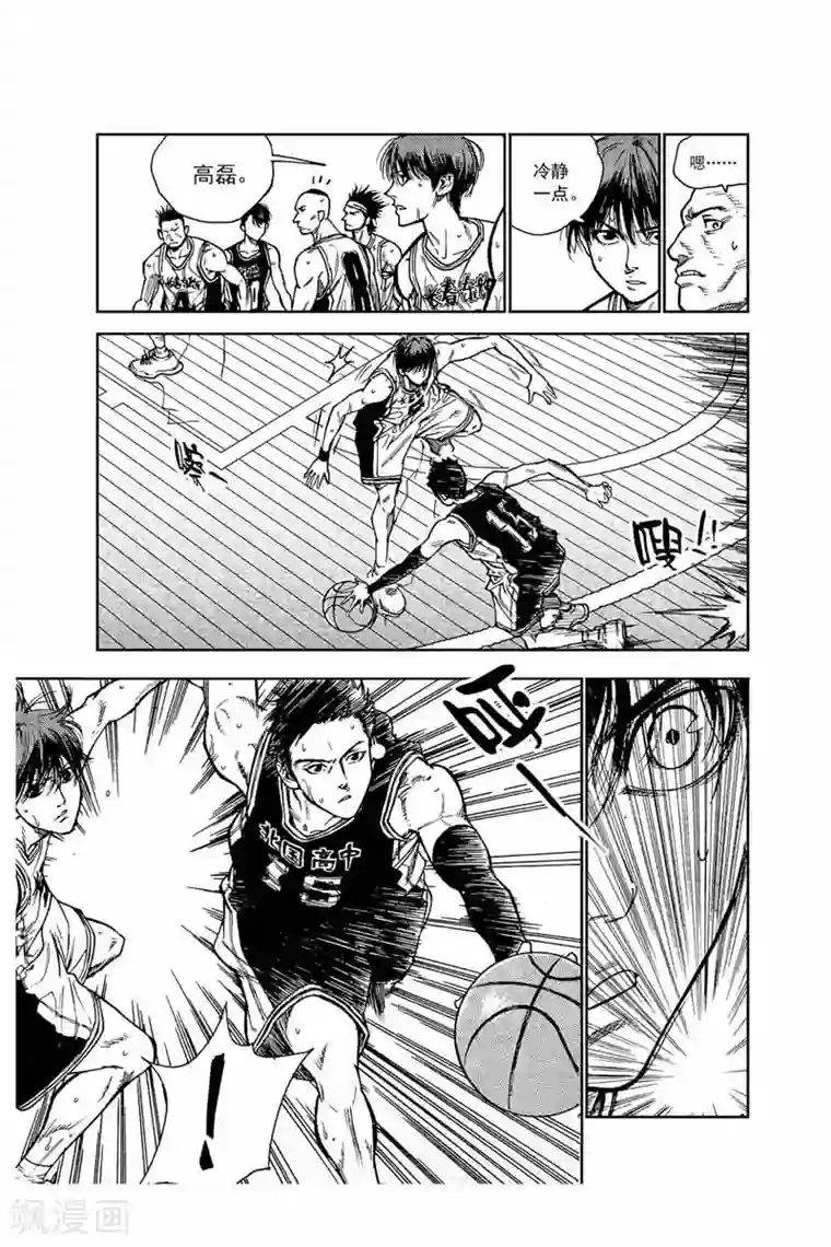 飞篮 FLYING ERA第40话 球场恶棍