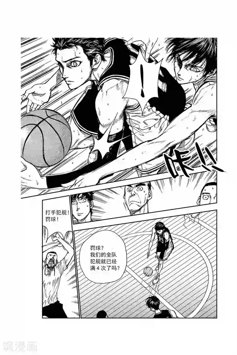 飞篮 FLYING ERA第40话 球场恶棍