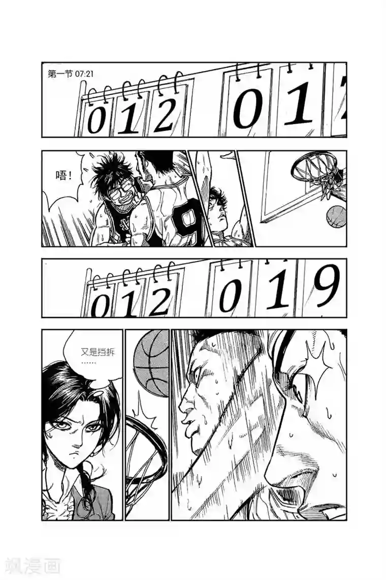 飞篮 FLYING ERA第40话 球场恶棍