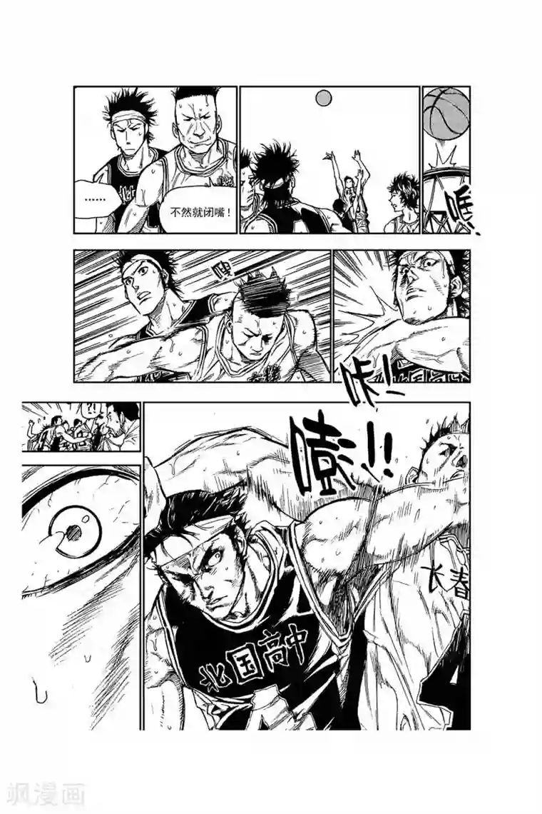 飞篮 FLYING ERA第41话 外行