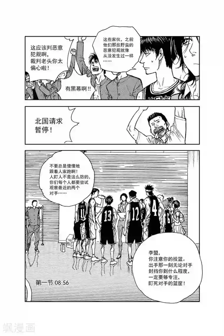 飞篮 FLYING ERA第41话 外行