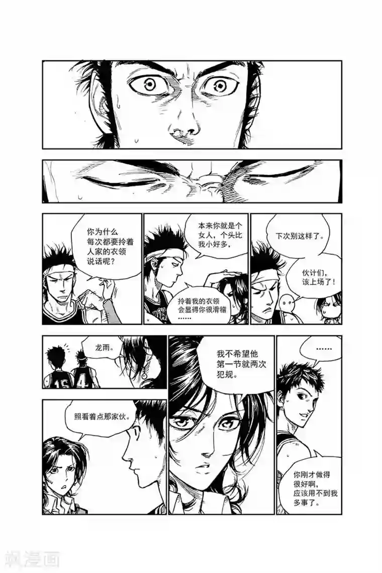 飞篮 FLYING ERA第41话 外行