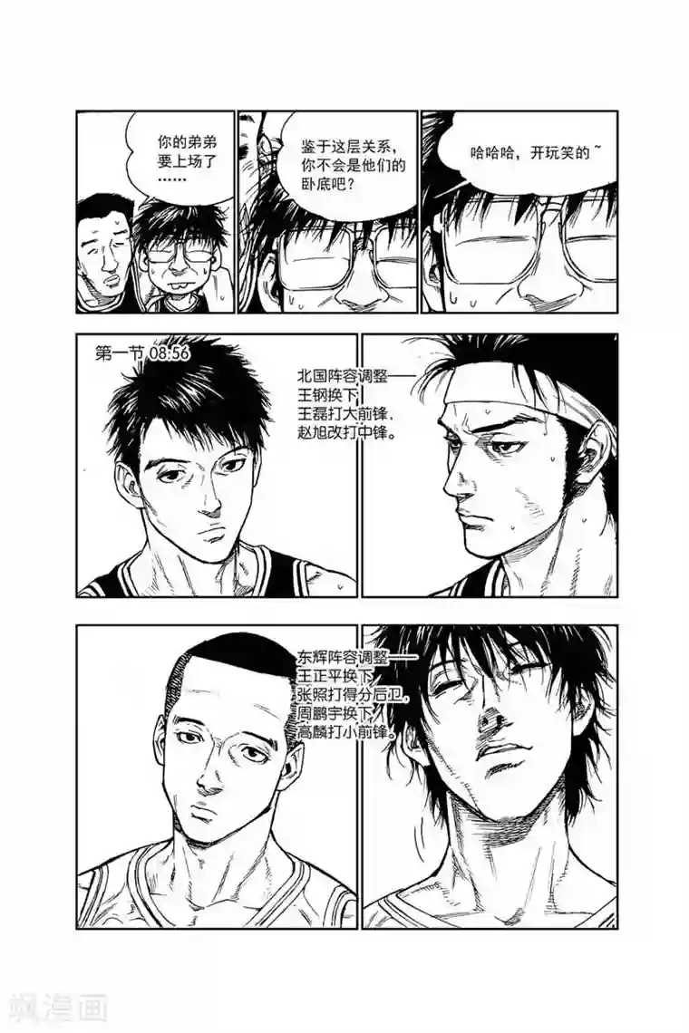 飞篮 FLYING ERA第41话 外行