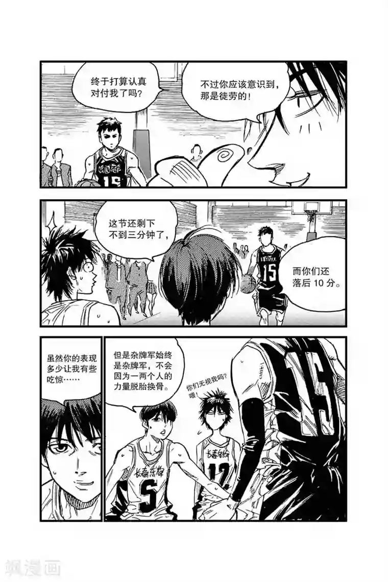 飞篮 FLYING ERA第42话 别开玩笑