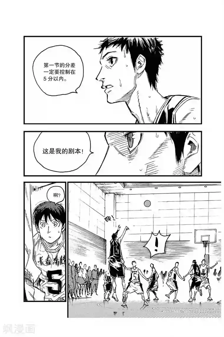 飞篮 FLYING ERA第42话 别开玩笑