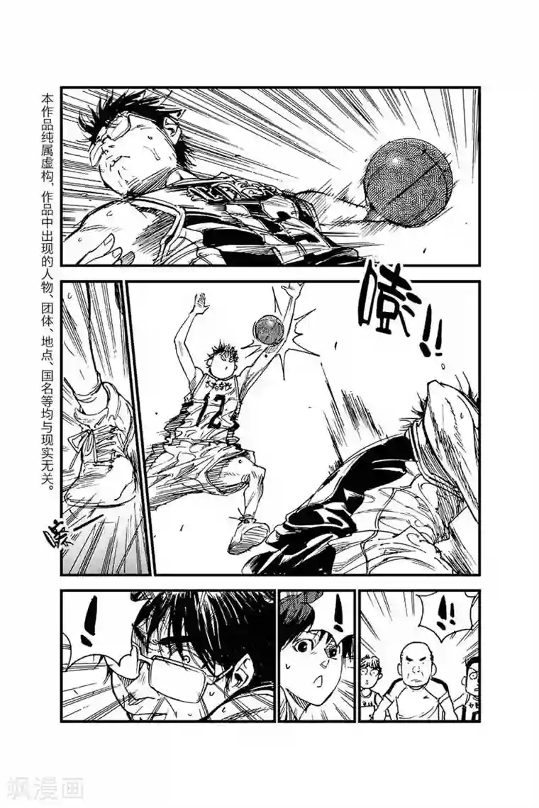 飞篮 FLYING ERA第42话 别开玩笑