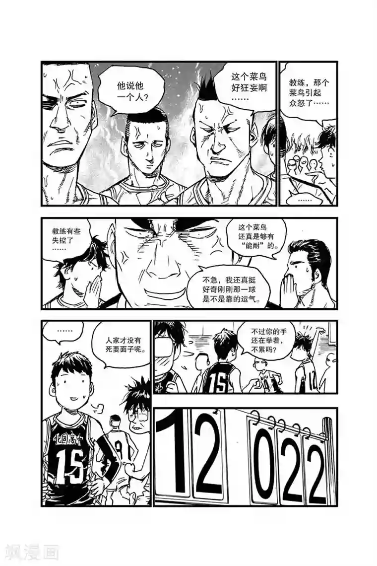 飞篮 FLYING ERA第42话 别开玩笑