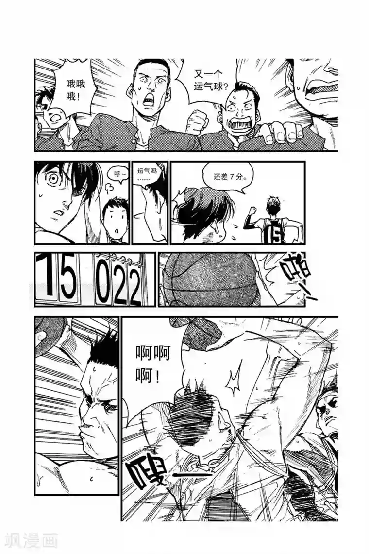 飞篮 FLYING ERA第43话 反击