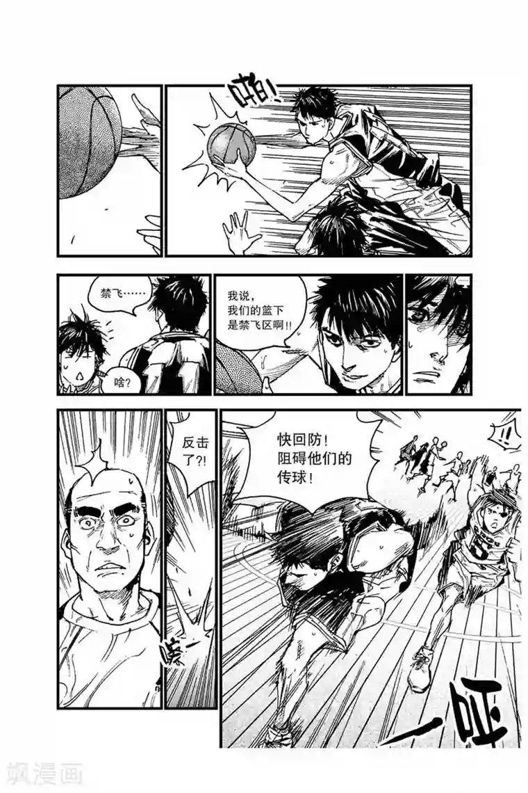 飞篮 FLYING ERA第43话 反击