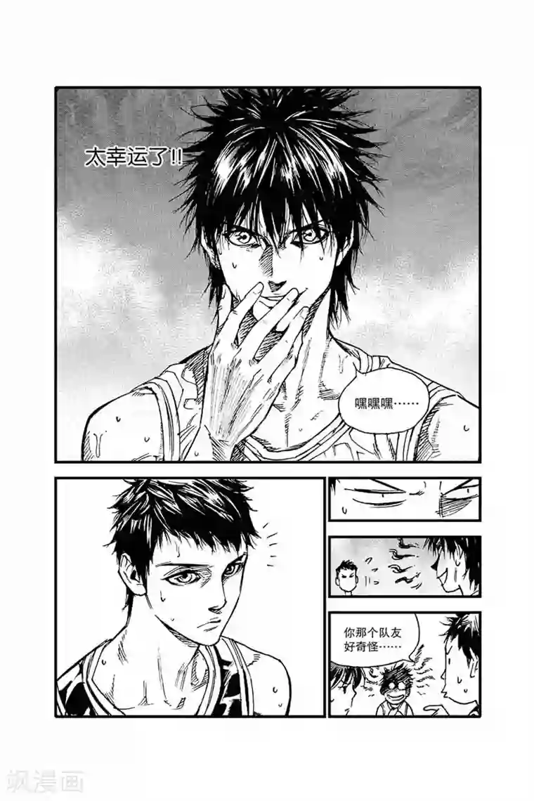 飞篮 FLYING ERA第44话 犯规