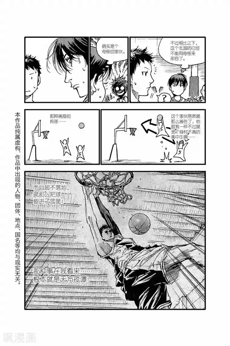 飞篮 FLYING ERA第44话 犯规