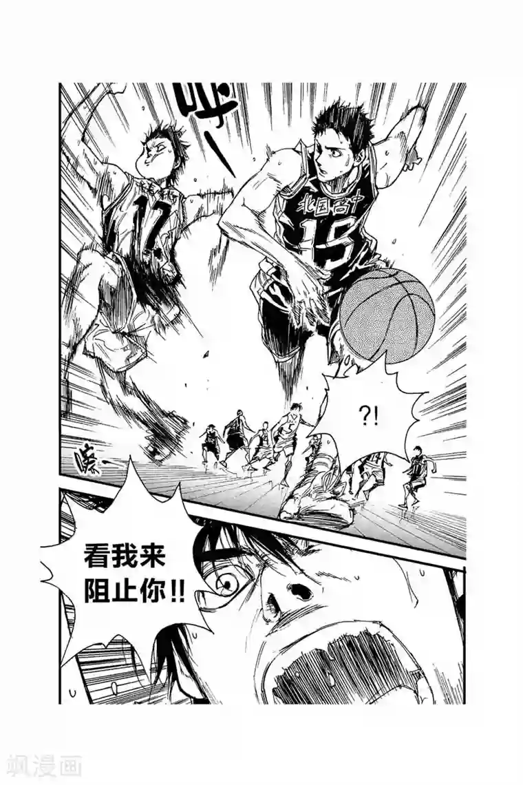 飞篮 FLYING ERA第44话 犯规