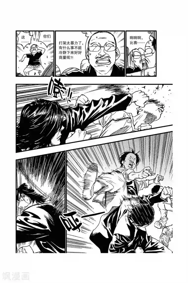 飞篮 FLYING ERA第45话 打架