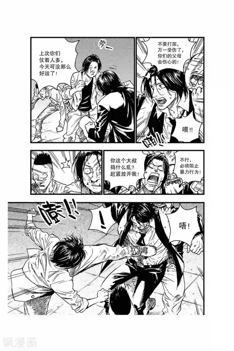 飞篮 FLYING ERA第45话 打架