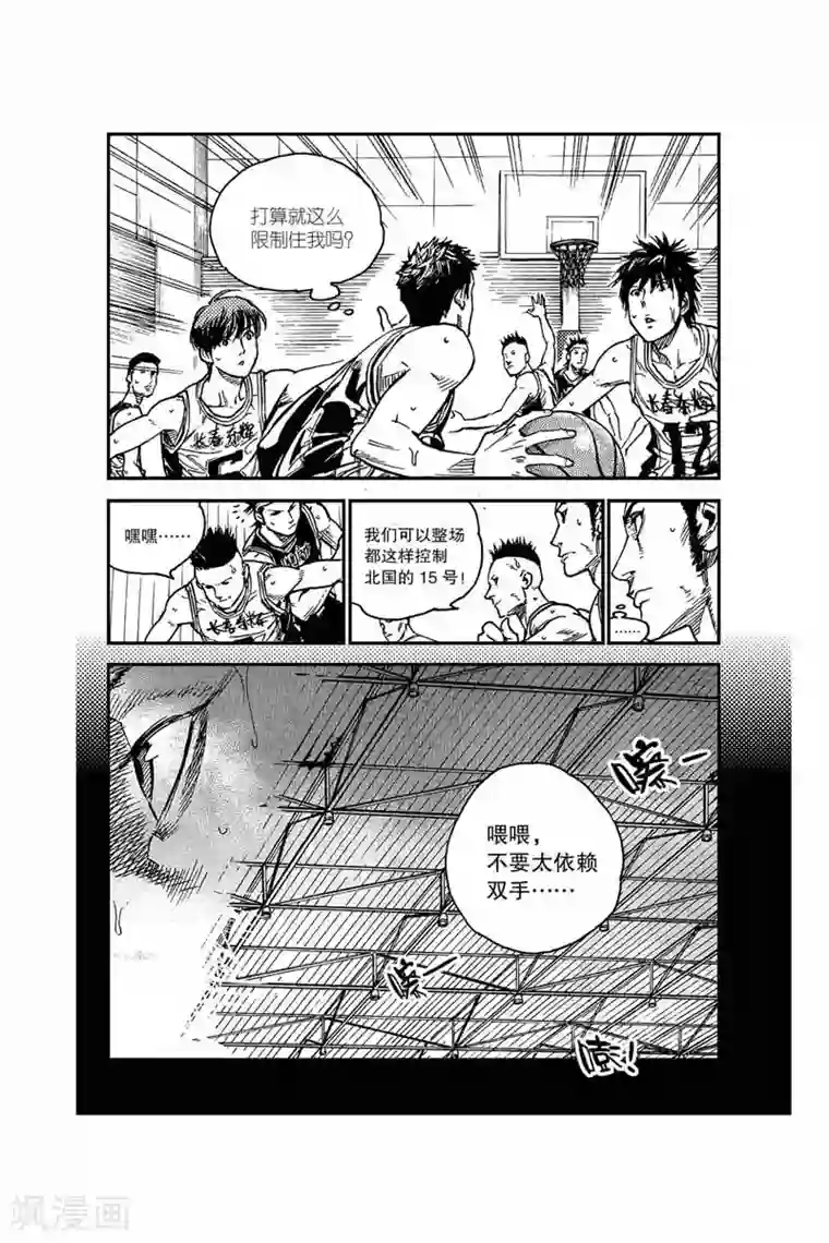 飞篮 FLYING ERA第46话 无解