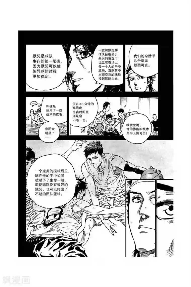 飞篮 FLYING ERA第46话 无解