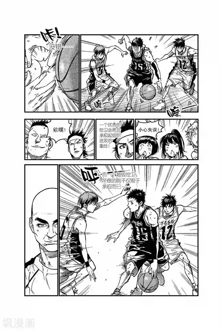 飞篮 FLYING ERA第46话 无解