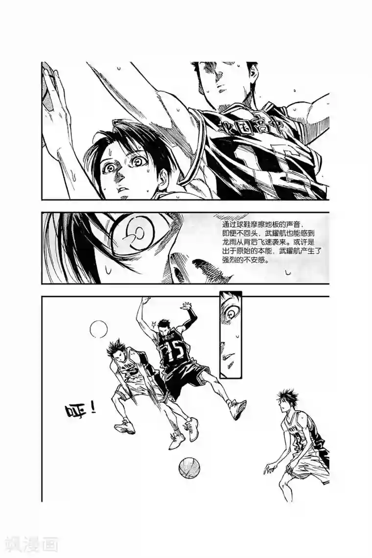 飞篮 FLYING ERA第46话 无解