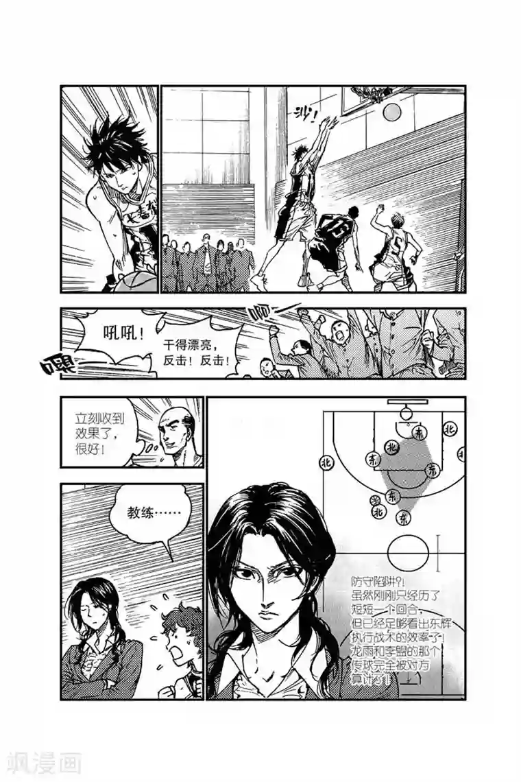 飞篮 FLYING ERA第46话 无解