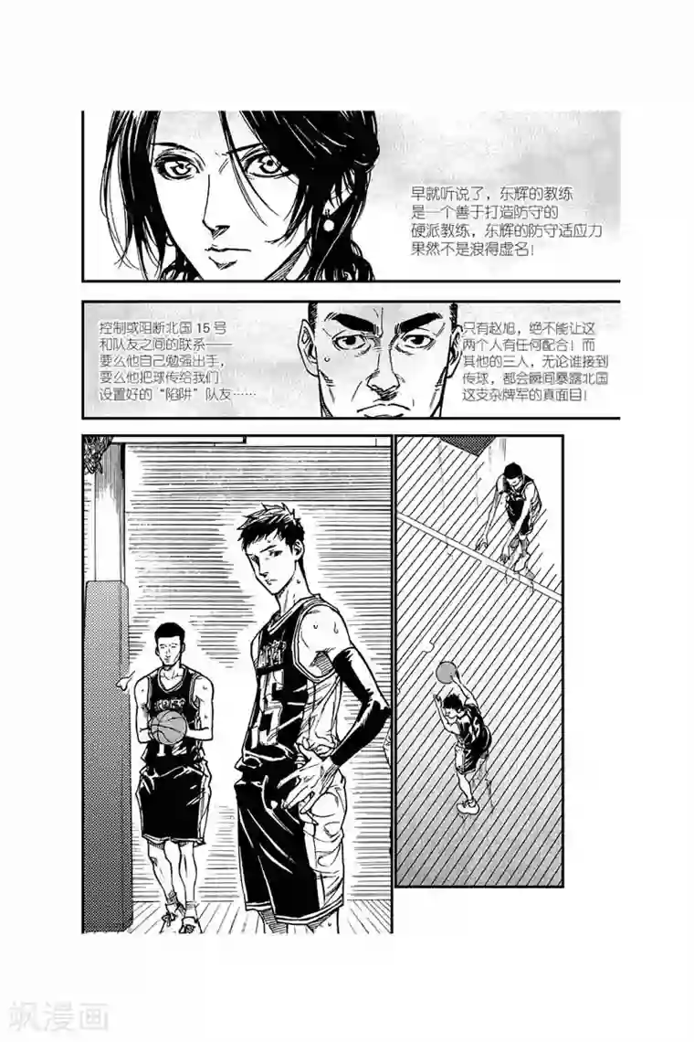 飞篮 FLYING ERA第46话 无解