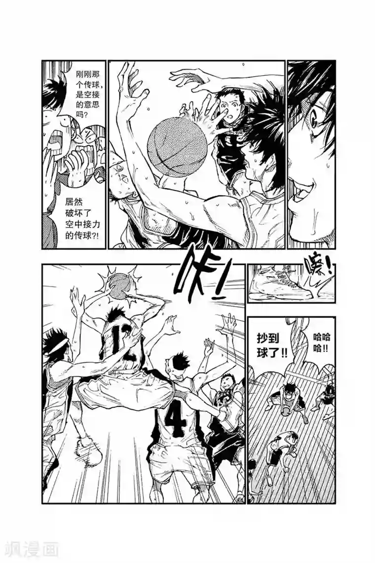 飞篮 FLYING ERA第48话 出人意料