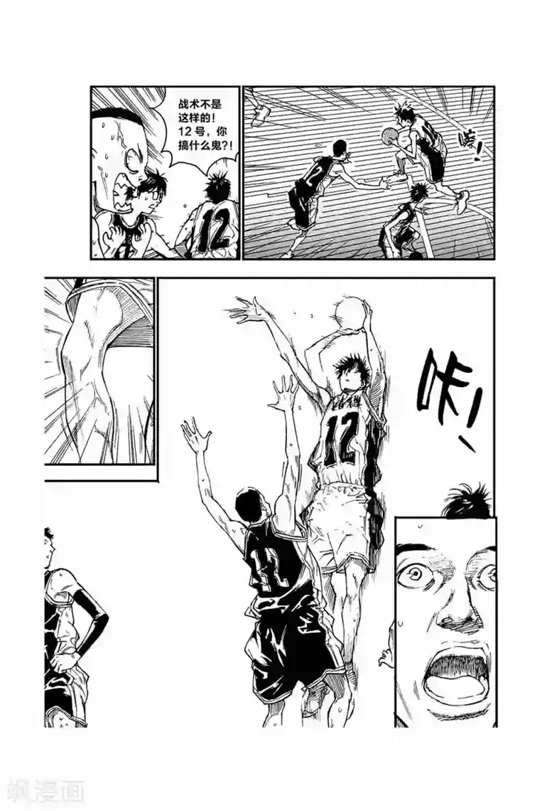 飞篮 FLYING ERA第48话 出人意料