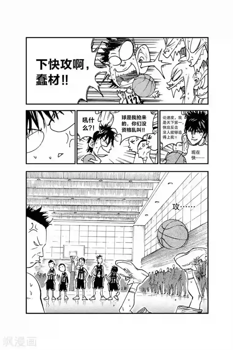 飞篮 FLYING ERA第48话 出人意料