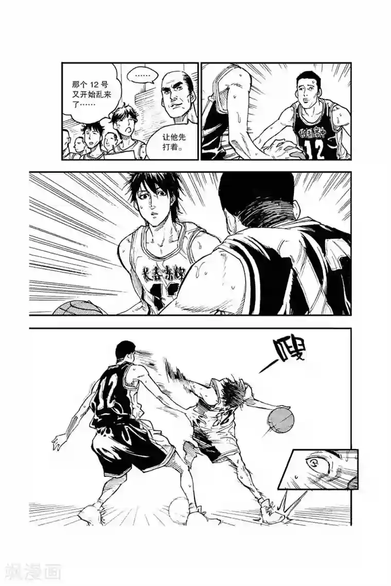 飞篮 FLYING ERA第48话 出人意料