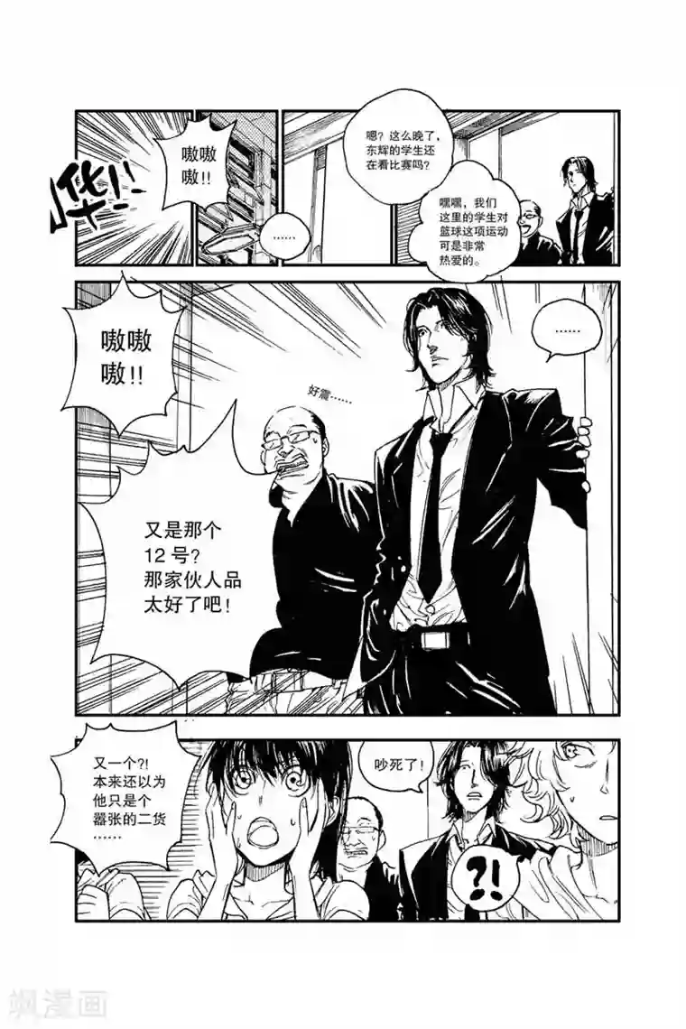飞篮 FLYING ERA第49话 防守他