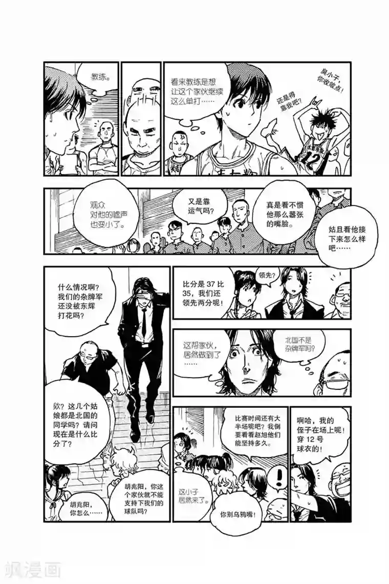 飞篮 FLYING ERA第49话 防守他