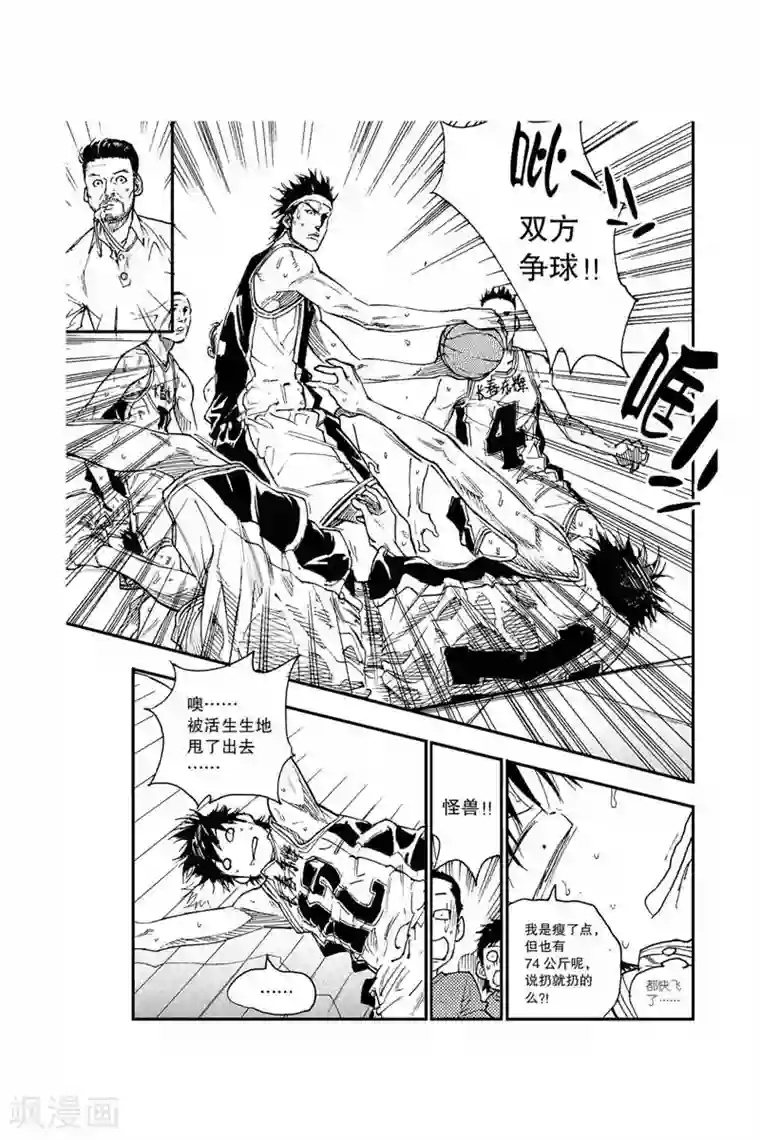 飞篮 FLYING ERA第49话 防守他